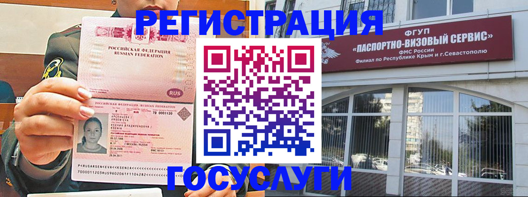 прописка для работы в Краснослободске
