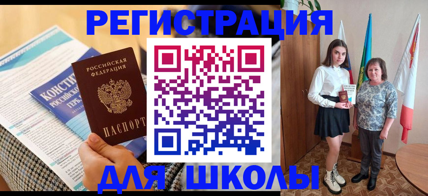 прописка штамп в Краснослободске