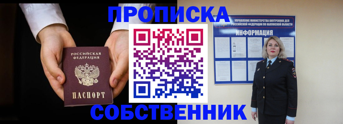 где прописаться в Краснослободске