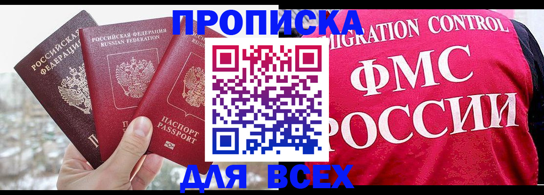 временная регистрация госуслуги в Краснослободске